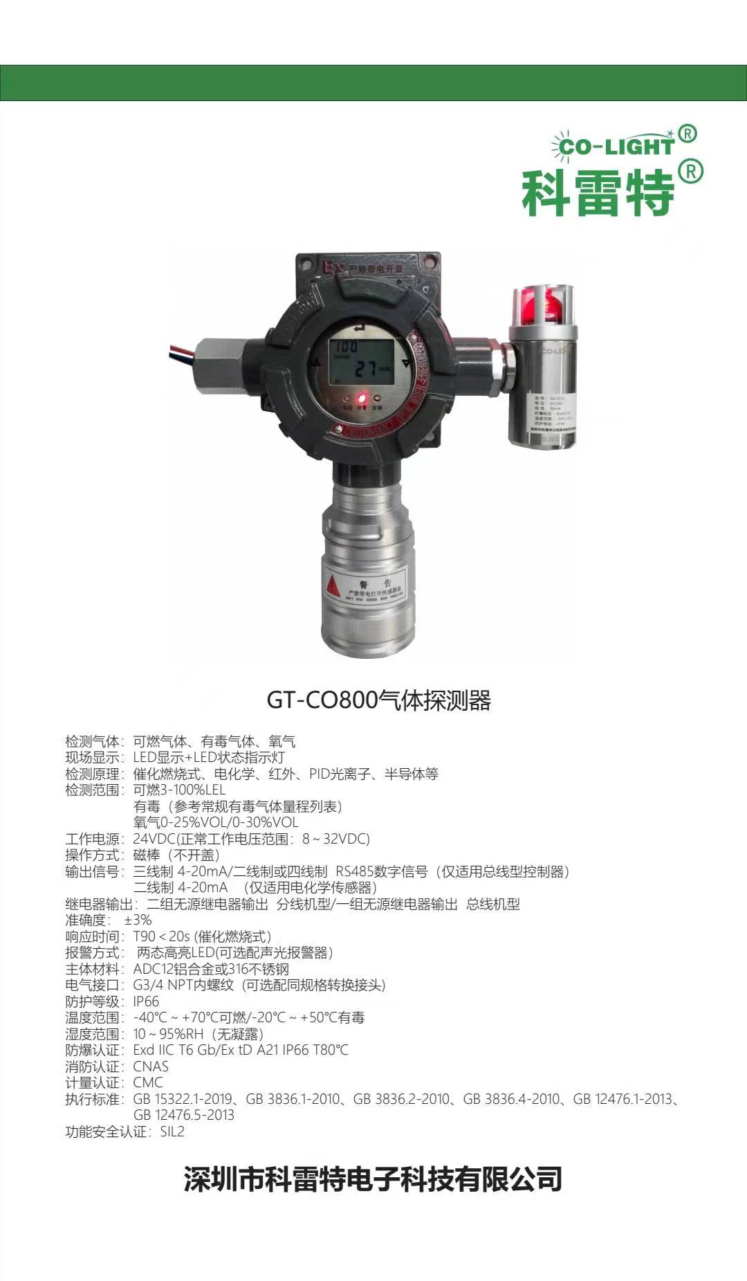广州探测器